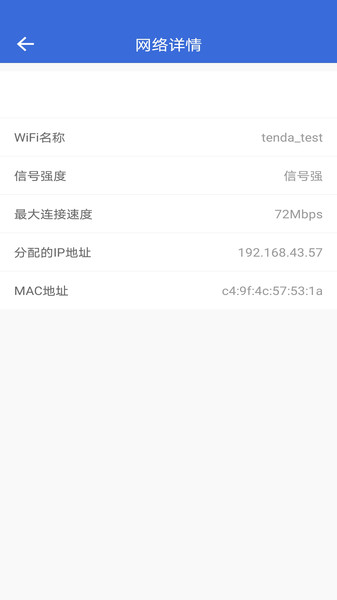 智能wifi密码查看器软件