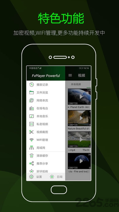 万能视频播放器2025 快码万能播放器下载安装手机版