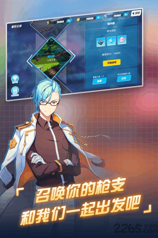 末日的地平线官方版