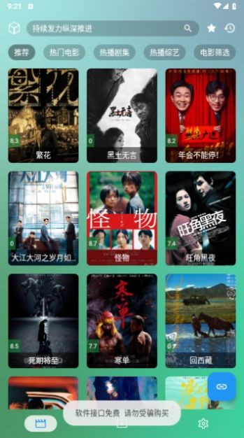 小手冰凉官方版 小手冰凉TV软件下载