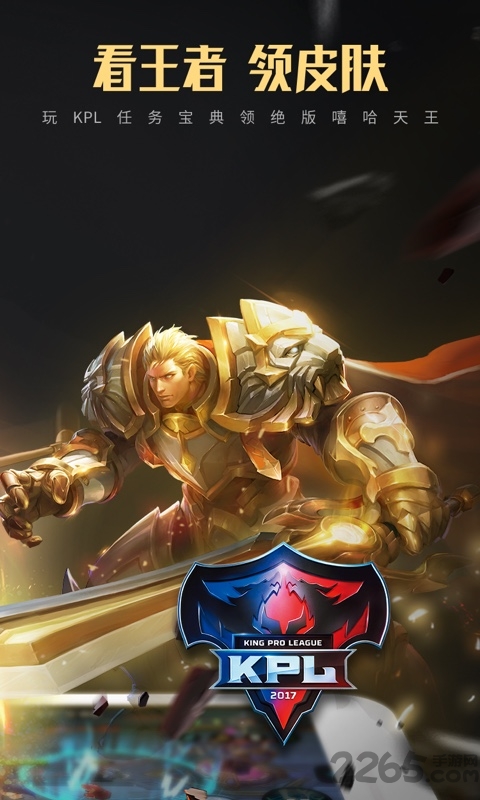 2018企鹅电竞任务宝典