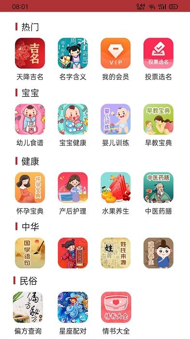 易经起名取名app