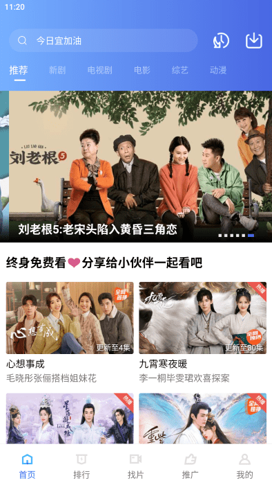 行星视频正版免费