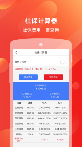 焦作医保手机版