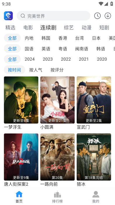 雷龙影视大全免费追剧软件