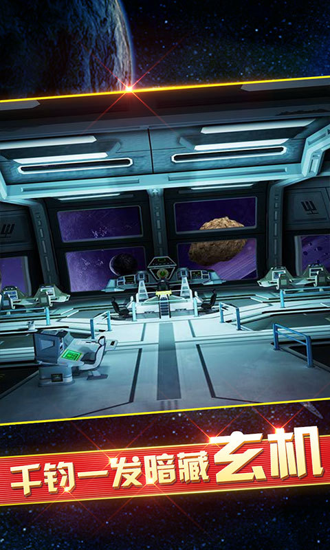 密室逃脱9太空迷航原版