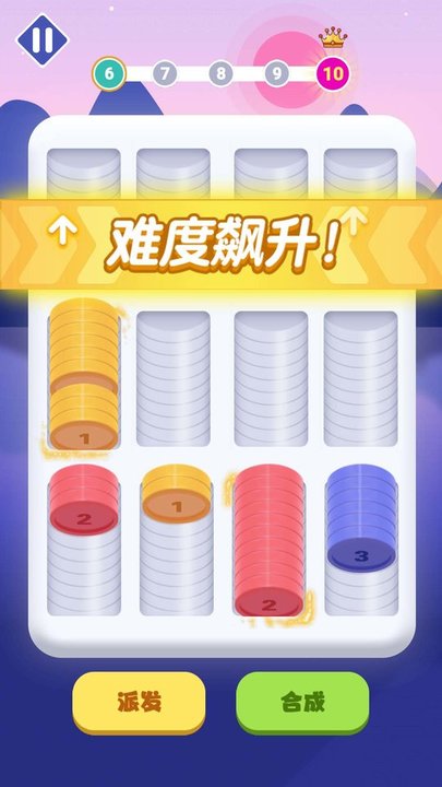 合成硬币小游戏