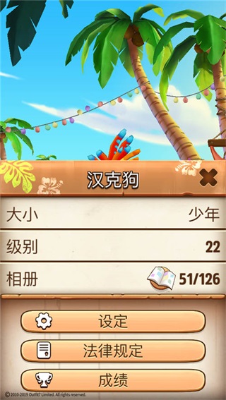 我的汉克狗手机游戏 我的汉克狗游戏下载免费版
