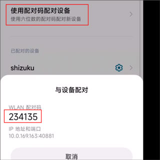 安装狮app使用教程 安装狮app使用教程