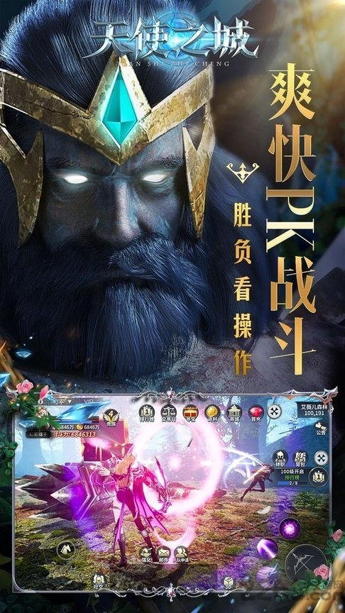 天使之城bt果盘版