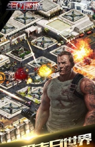 丧尸世界生存末日手游