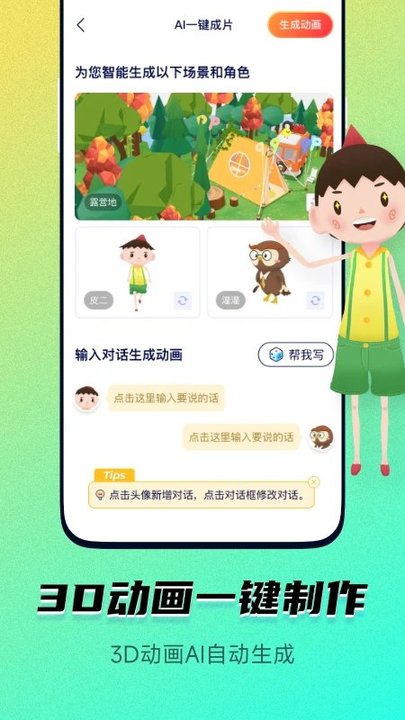 皮皮动画最新版app