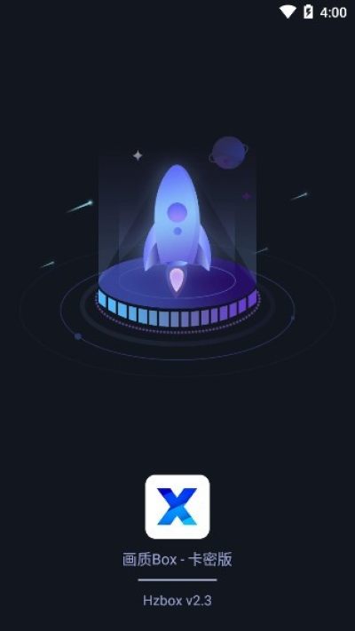 画质box官方正版免费版