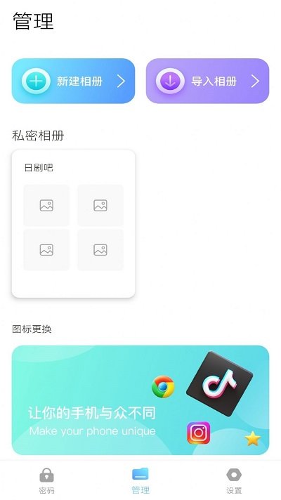 密码小助手app