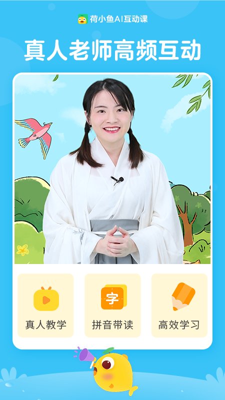 荷小鱼官方版 荷小鱼app下载