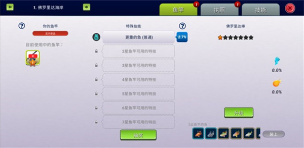 Fishing Clash游戏攻略 Fishing Clash攻略