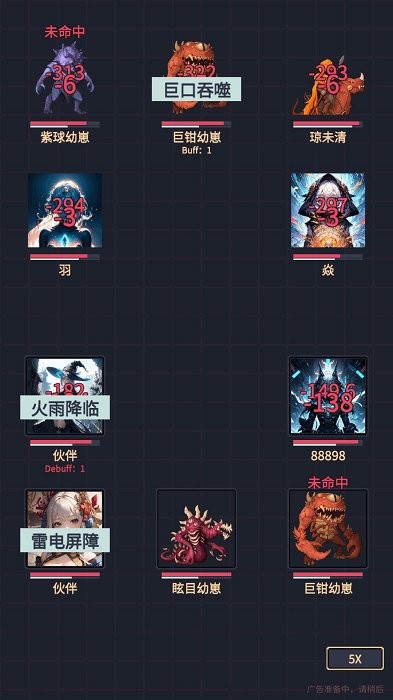 异能失控游戏最新版