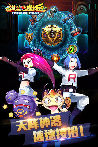 进化吧皮卡丘在线玩