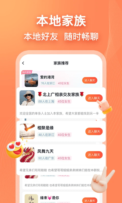 乡遇同城交友app 乡遇同城交友免费下载安装正版