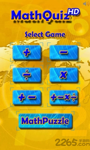 数学测验app