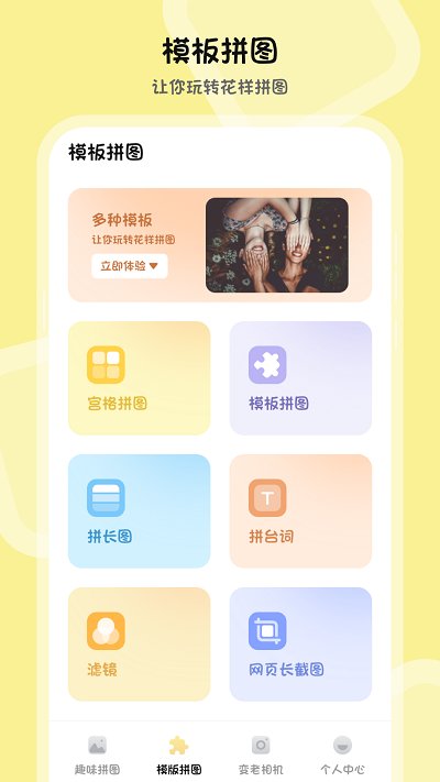 批图p图ps抠图水印相机app
