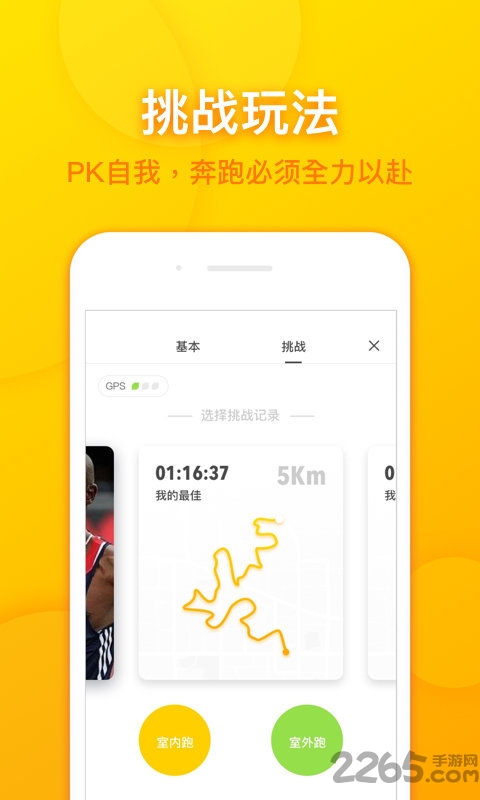 柠檬跑步 柠檬跑步app下载