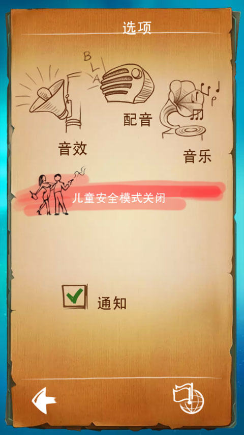 涂鸦上帝如何设置中文模式 涂鸦上帝如何设置中文模式