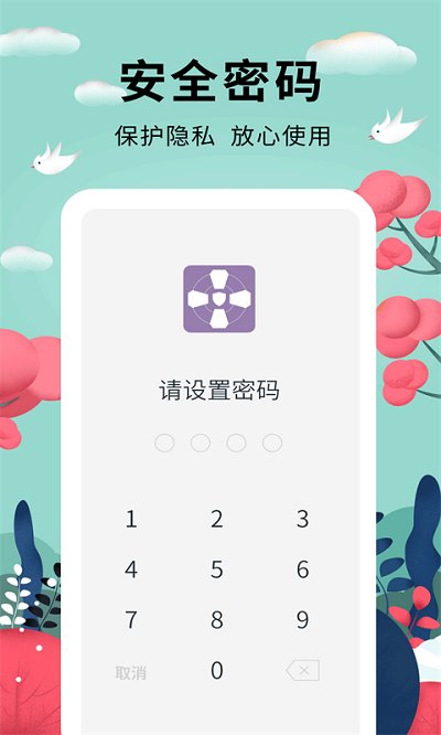 密码管家软件最新版 密码管家软件app下载