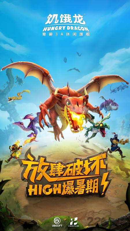 饥饿龙最新版本 饥饿龙游戏下载安装