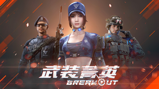 武装精英手机版