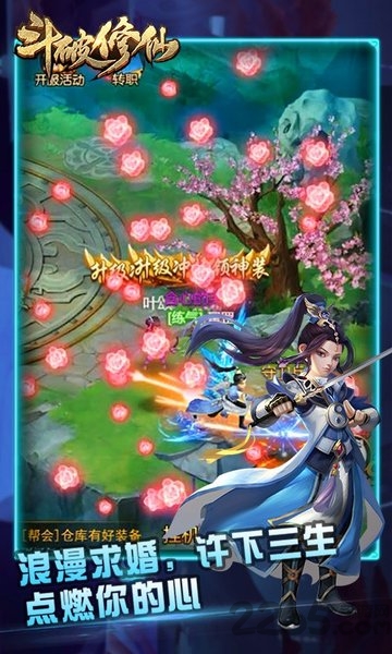 斗破修仙h5 斗破修仙h5微端下载