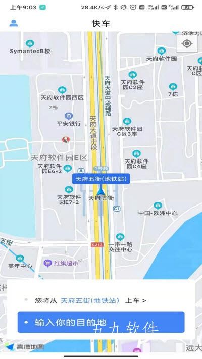 会东出行乘客端