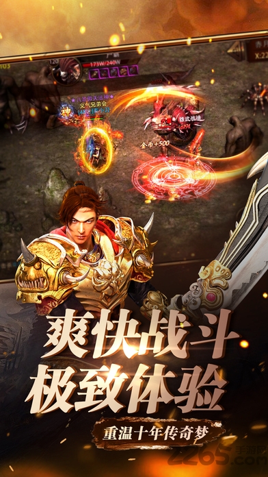 怒火传奇手游正版