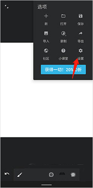 Painter软件怎么调中文 Painter怎么设置中文