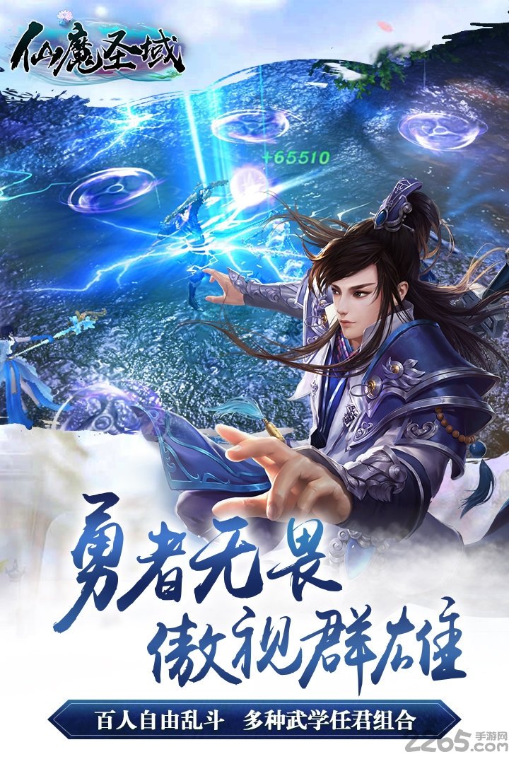 仙魔圣域百度手游