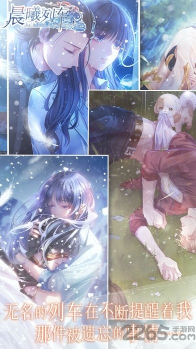 晨曦列车九游手游下载