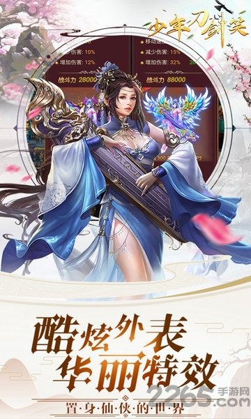 少年刀剑笑h5手游