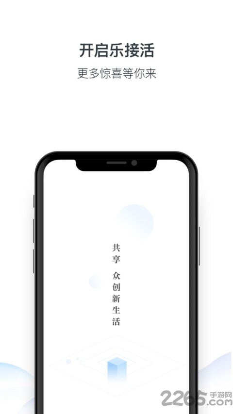 霖珑乐接活app