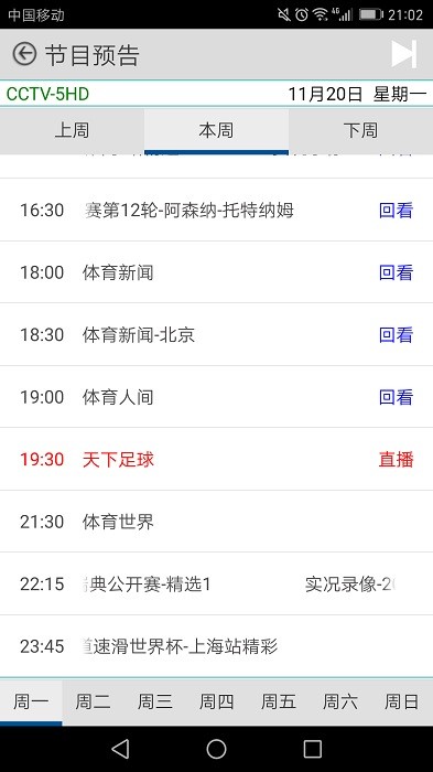 91看电视官方版