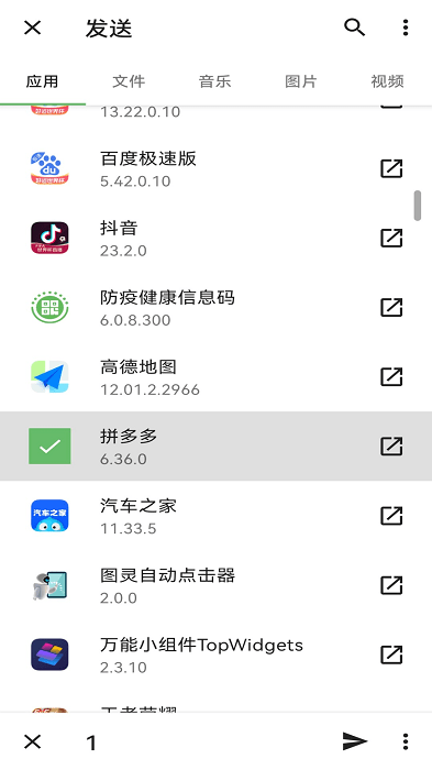 百灵互传app 百灵互传免费下载