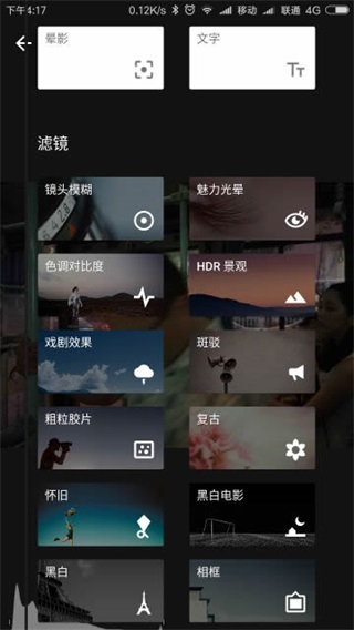 snapseed手机版使用教程