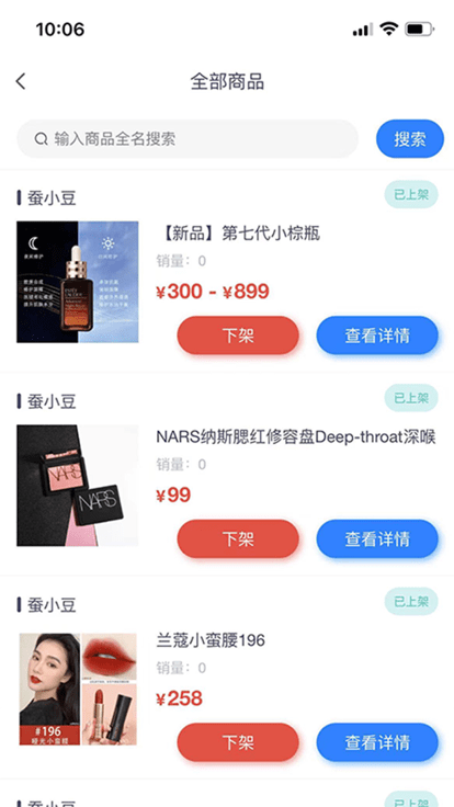 蚕小豆商城软件 蚕小豆点餐商户版下载