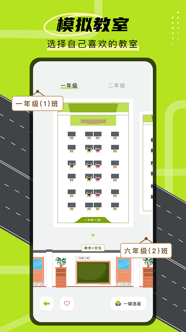 学霸自习室app