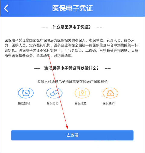 贵州医保app怎么绑定小孩子 贵州医保app怎么绑定小孩子