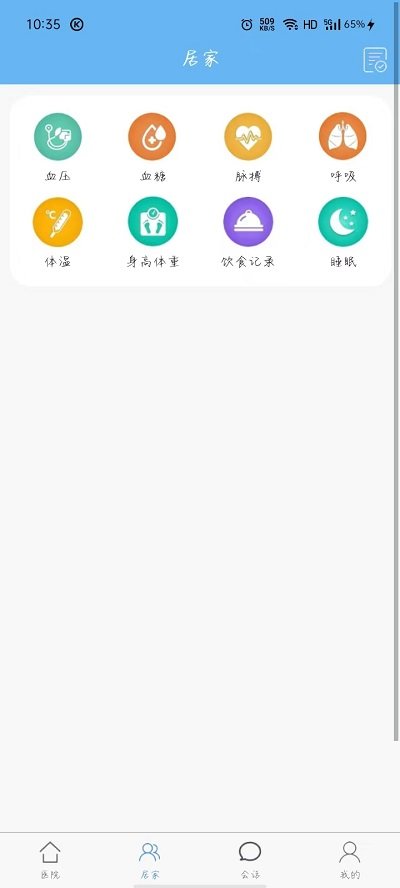 厚合app 厚合健康手机版下载