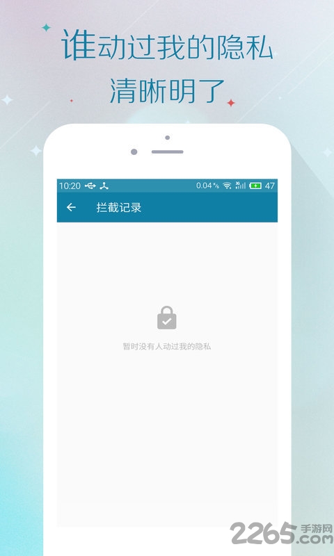 文件保险箱软件 文件保险箱移动版软件下载