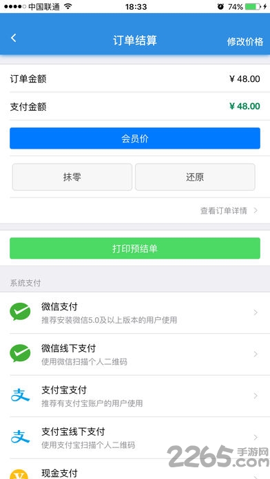 阿里微点菜宝最新版