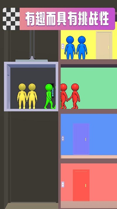 拥挤电梯手机版