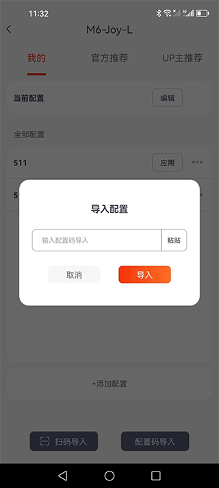 mobapad app使用教程