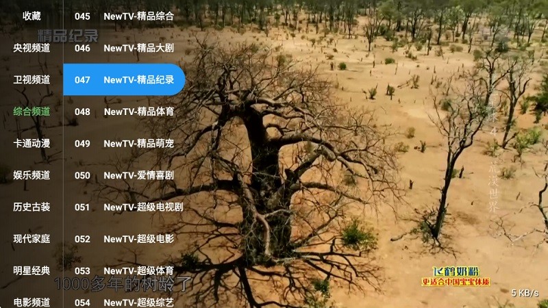 肥羊直播电视版最新版本app